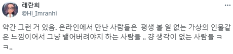 요즘 넷상에서 보면 싫은 단어들.twt | 인스티즈