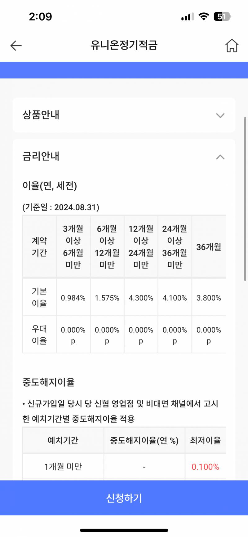 [잡담] 적금 잘아는 천재!!!!!!!!!들어와줘!!!!! | 인스티즈