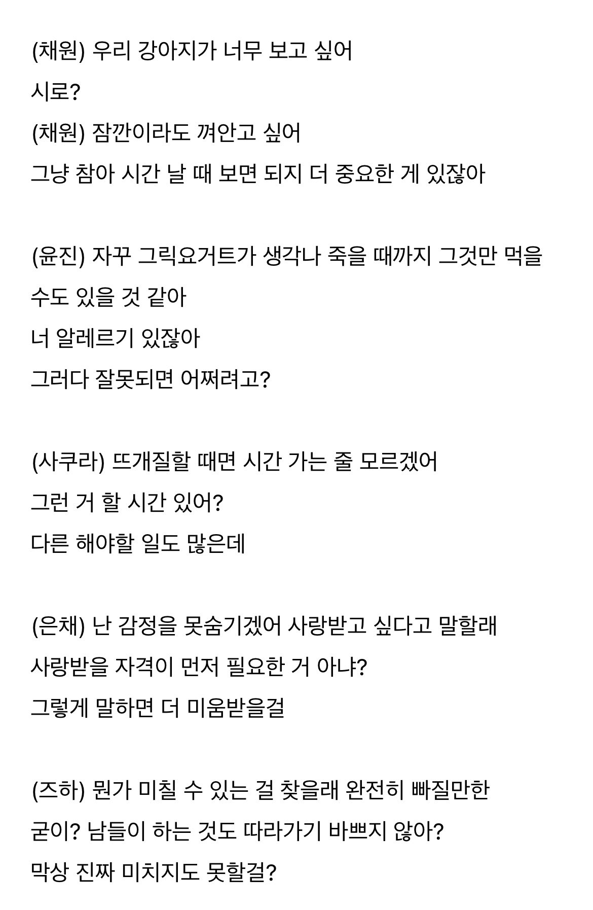 [잡담] 가사 풀로 보니까 너무 별거 아닌데 이게 무슨 저격이고 한을 먹이는거임 | 인스티즈