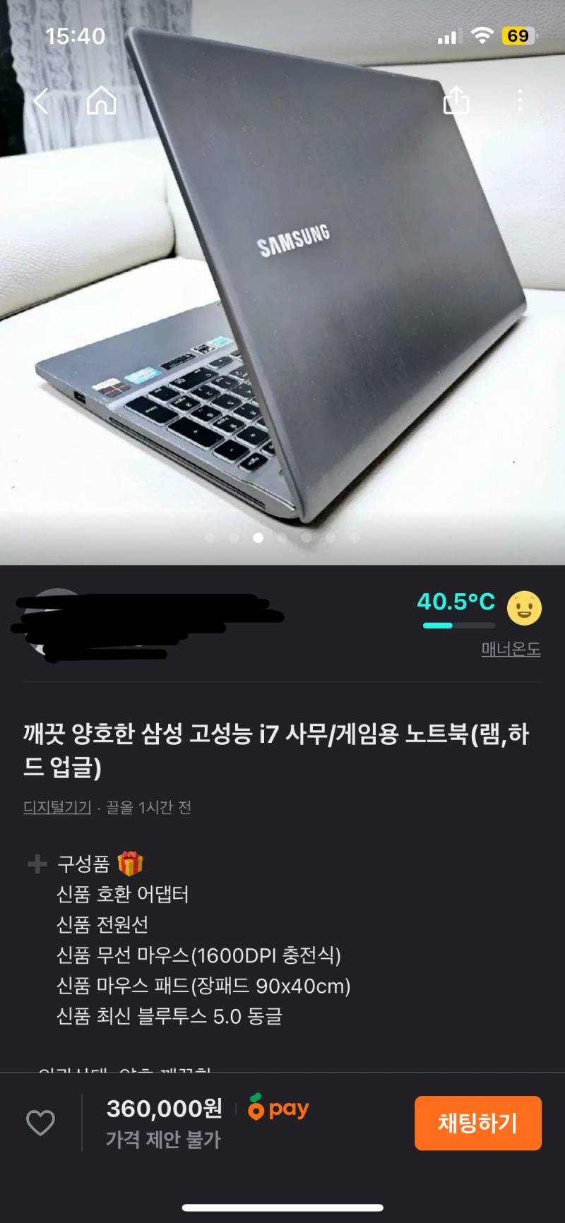 [잡담] 노트북 잘 아는 익 있어??? 당근으로 살건데 이것좀 봐줘ㅠㅠ | 인스티즈