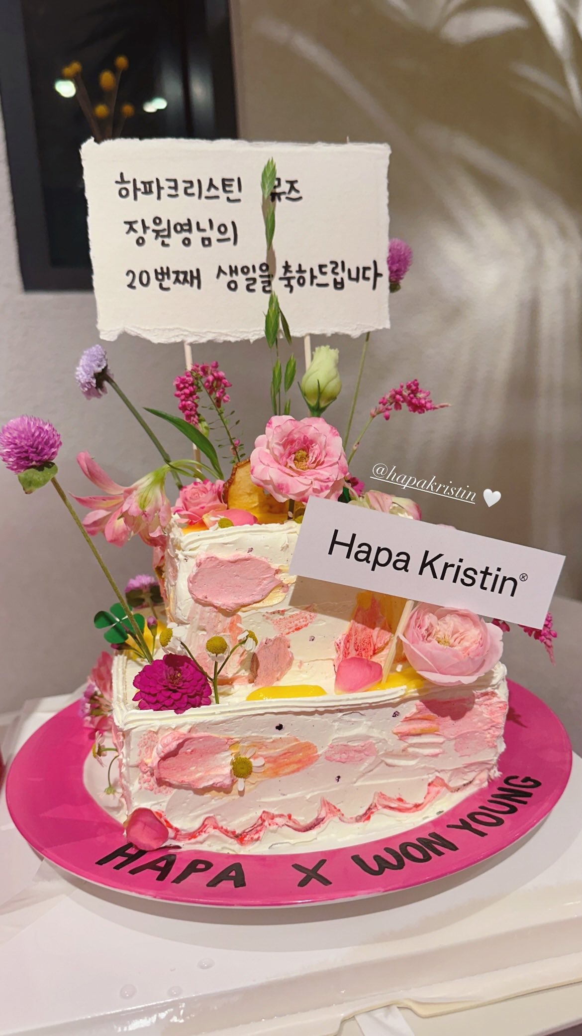 [잡담] 원영이 생일 축하 잔뜩 받은거 조타 | 인스티즈