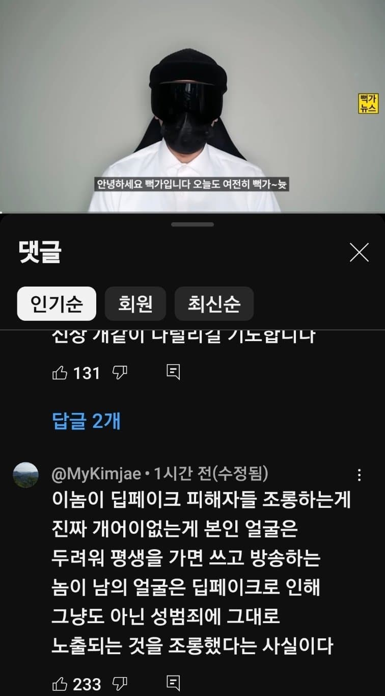 오늘자 뻑가 유튜브에 달린 시원한 팩폭.jpg | 인스티즈