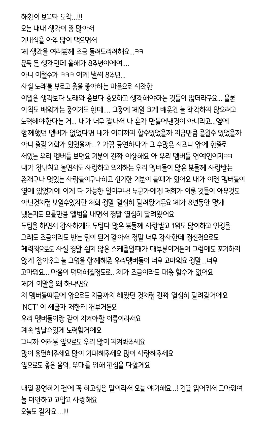 [잡담] 해찬이가 또 사람울려요 | 인스티즈