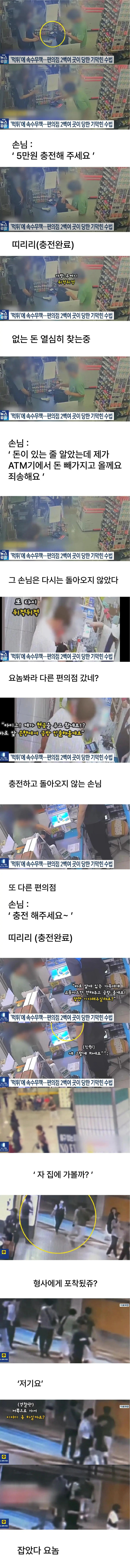 고통받는 편의점 '교통카드 사기치는 방법'.jpg | 인스티즈