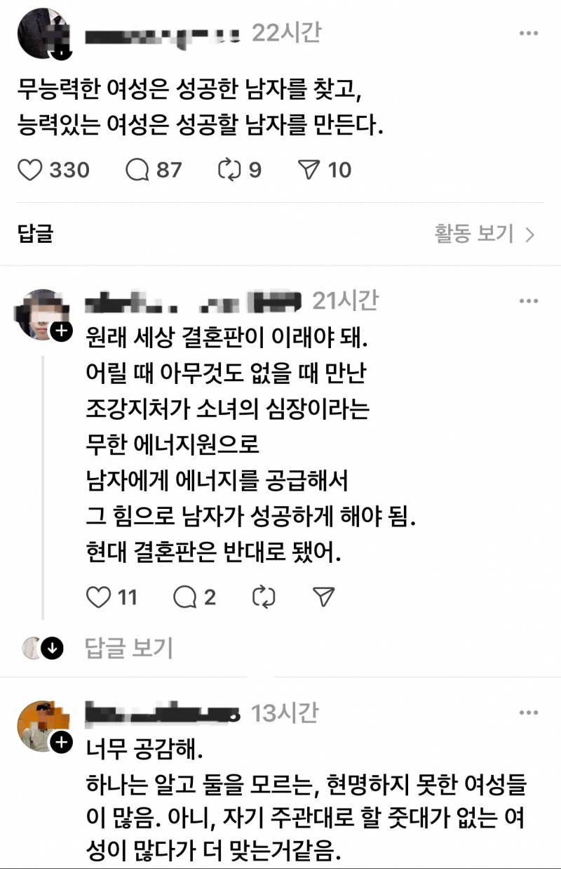 스레드에서 𝙅𝙊𝙉𝙉𝘼 황당한 거 봄 | 인스티즈