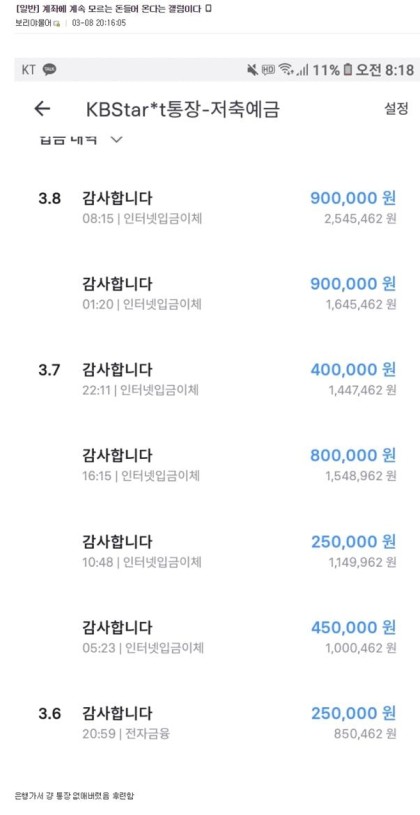 계좌에 자꾸 돈이 들어온다는 디시인 | 인스티즈