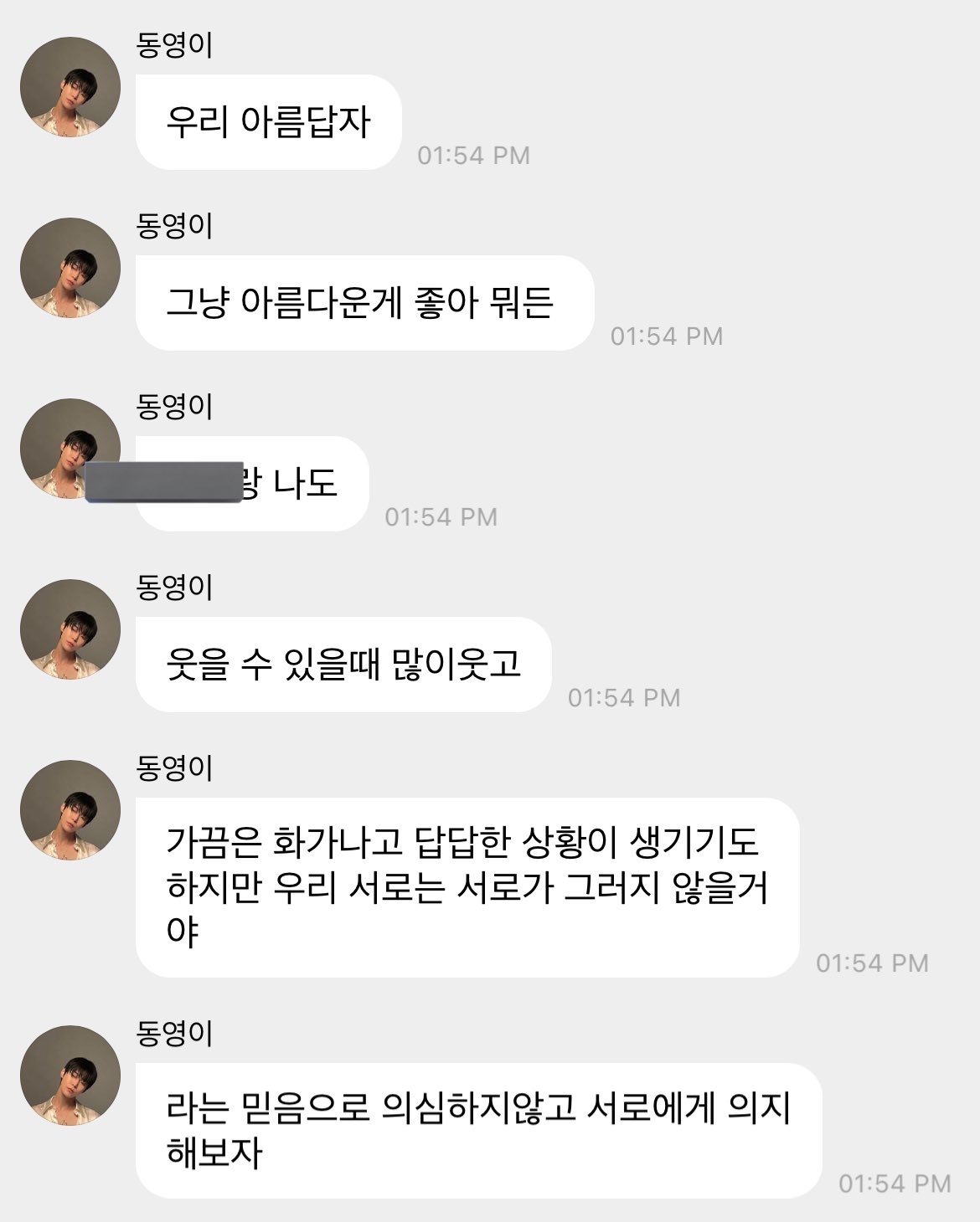 [잡담] 도영이 보고싶어서 버블 복습하는데 | 인스티즈