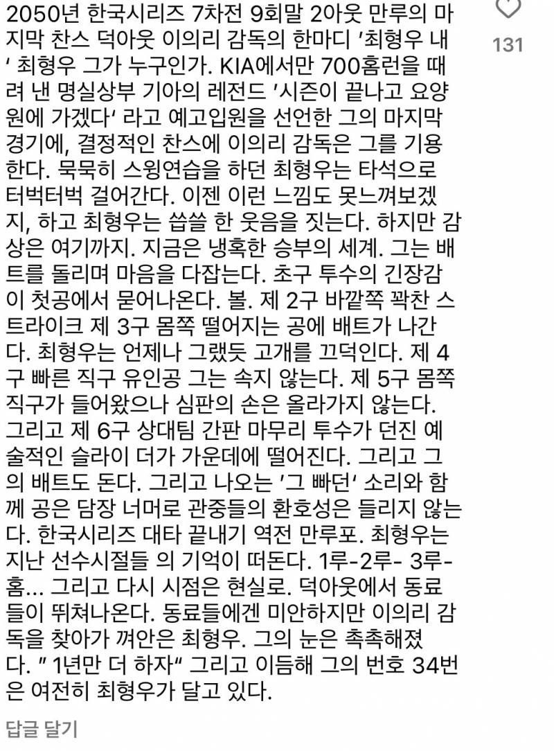 [잡담] 핫쉬 갸스타 댓글 이거 너무 웃기네 | 인스티즈