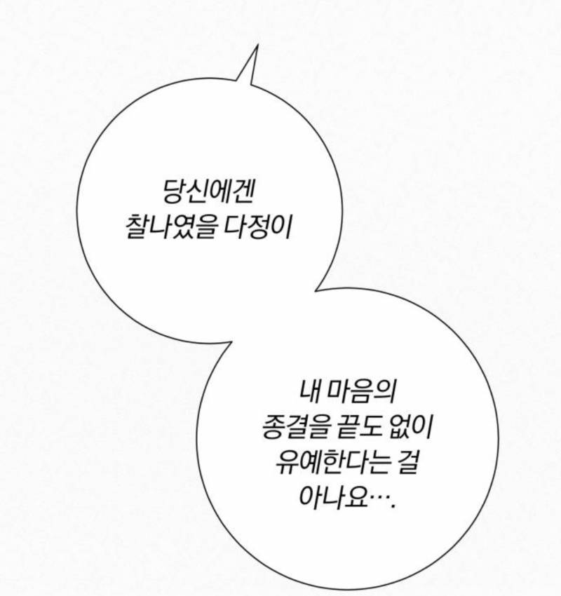 [잡담] 이 말 짝사랑 해 본 사람은 공감할듯 | 인스티즈