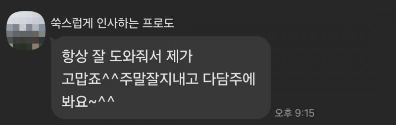 [잡담] 오늘 부터 다담주는 14일 토요일인가? | 인스티즈