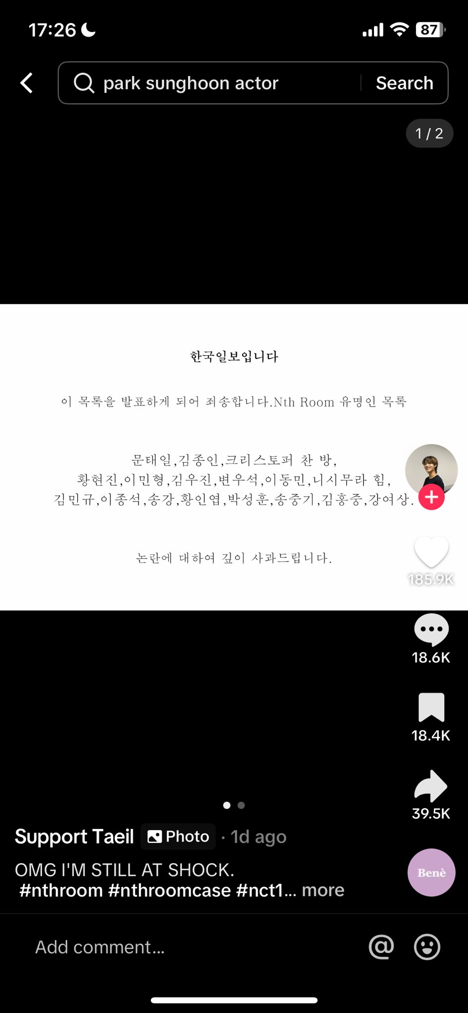 [마플] 문태일 해외팬 정신병 미친건가 진짜 | 인스티즈