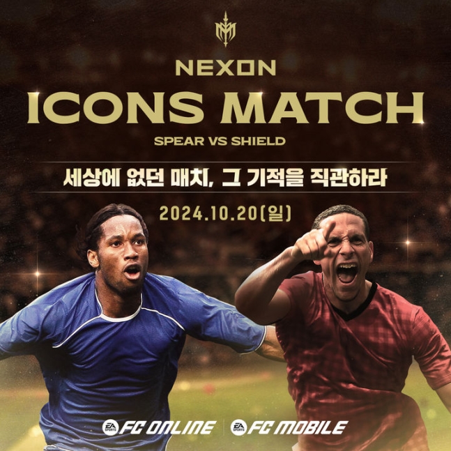 [정보/소식] 세계적인 축구 레전드 디디에 드록바와 리오 퍼디난드 내한 예정 10월, 상암서 드록바팀vs퍼디난드팀 축구 대결 펼친다 | 인스티즈