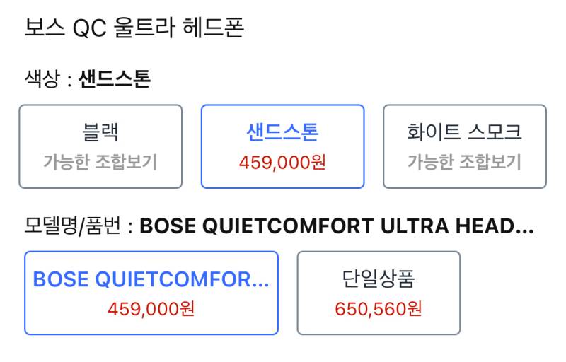 [잡담] 니 보스 qc 울트라 사고 싶은데 뭘 사야 돼? | 인스티즈