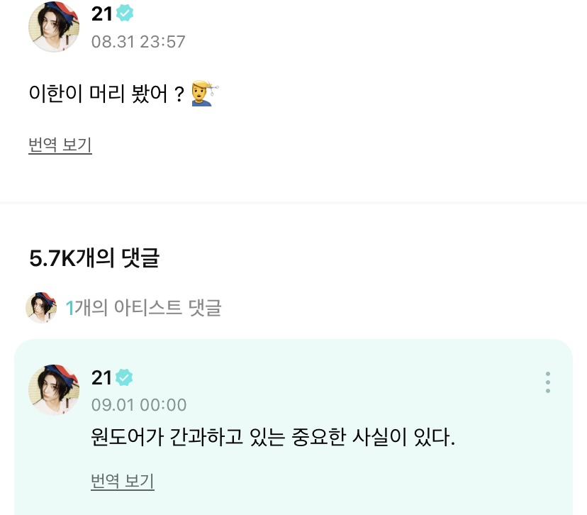 [잡담] 김이한 이럴 때마다 이를 꽉 깨뭄 | 인스티즈