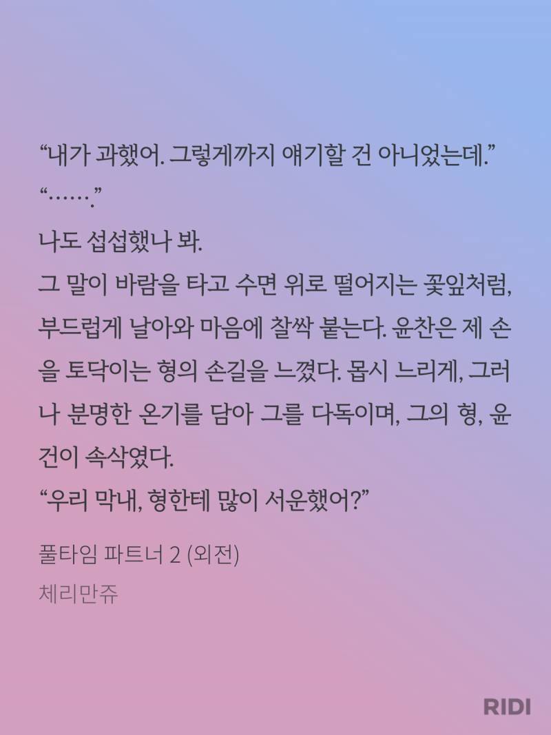 [잡담] 파파 이번외전에 윤건이 형아 모먼트 너무..너무임 | 인스티즈