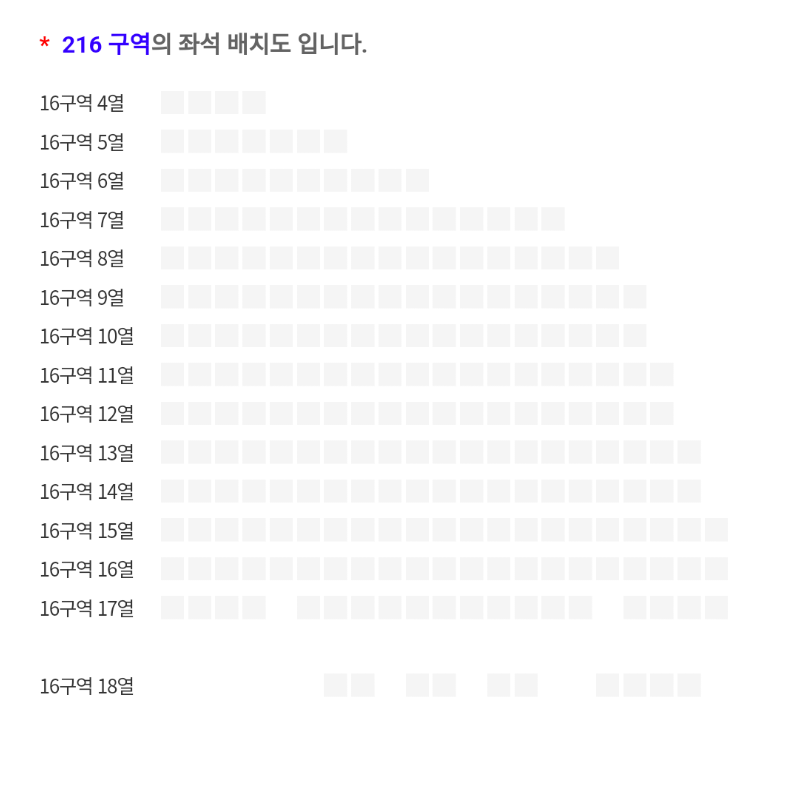 [잡담] 콘서트 자리 궁금한거있어 | 인스티즈