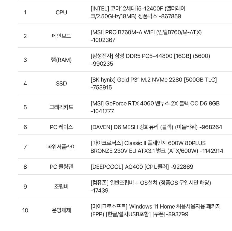 [잡담] 오버워치2 견적 봐줄사람 | 인스티즈