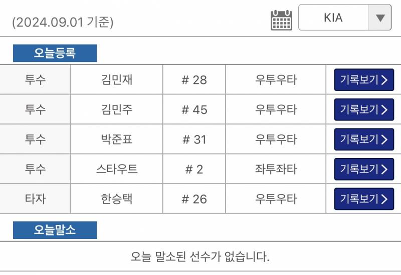 [잡담] 오늘 확장엔트리 | 인스티즈