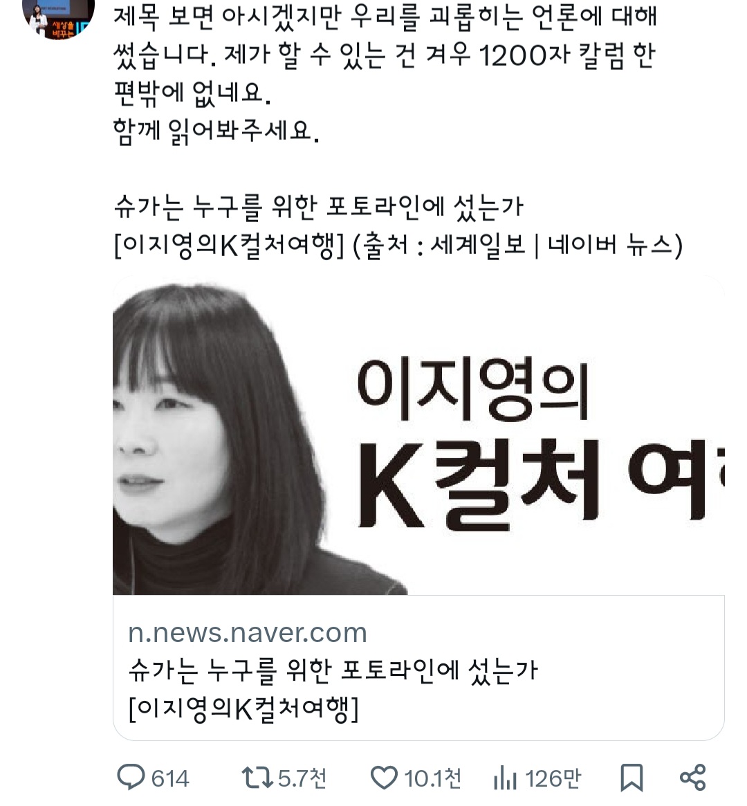 [마플] 애들이랑 케이팝 관련 책 여러 권 낸 모 대학 교수 | 인스티즈