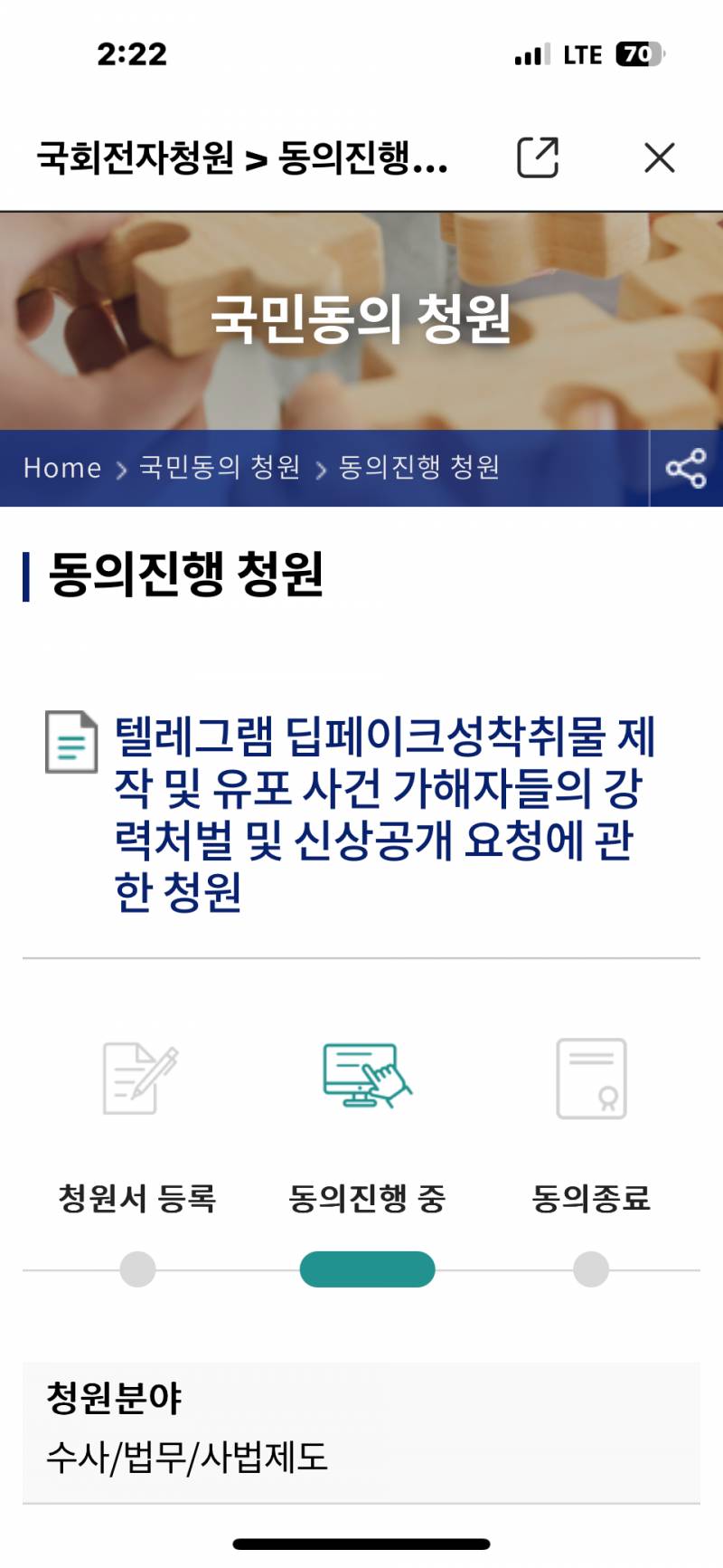 [잡담] 딥페이크 가해자 신상정보 공개 및 처벌 국민청원 동의 부탁드립니다!!! | 인스티즈