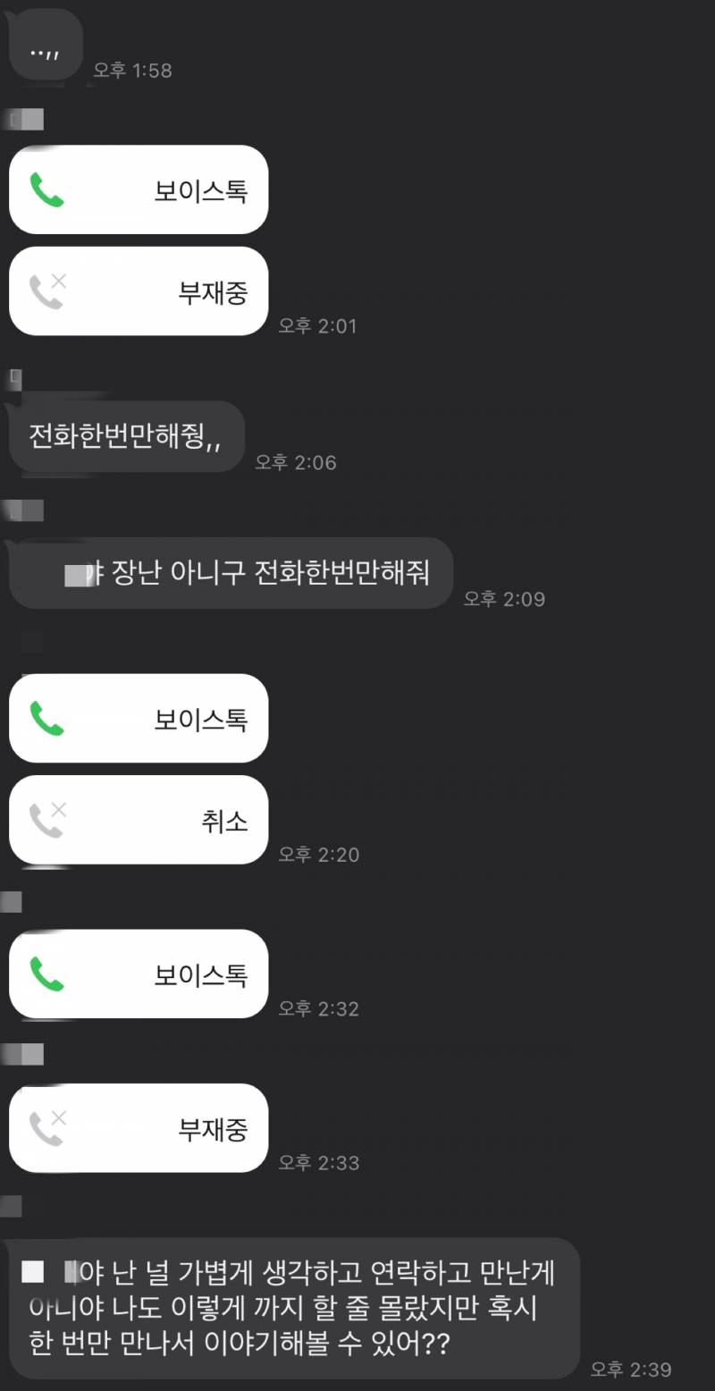 [잡담] 썸남 어장치는거같아서 읽씹하고 언팔했는데 연락왔어,, | 인스티즈