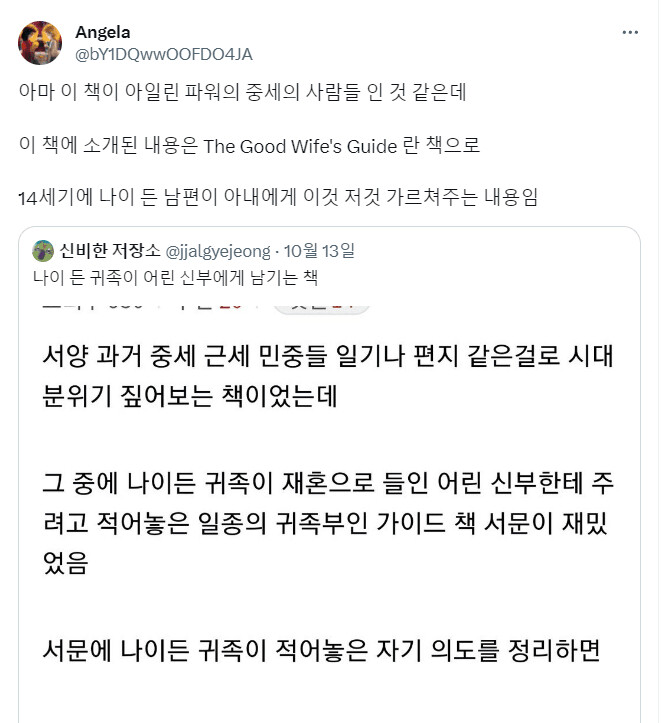 15살 아내를 들인 60 넘은 남편이 한 일.jpg | 인스티즈