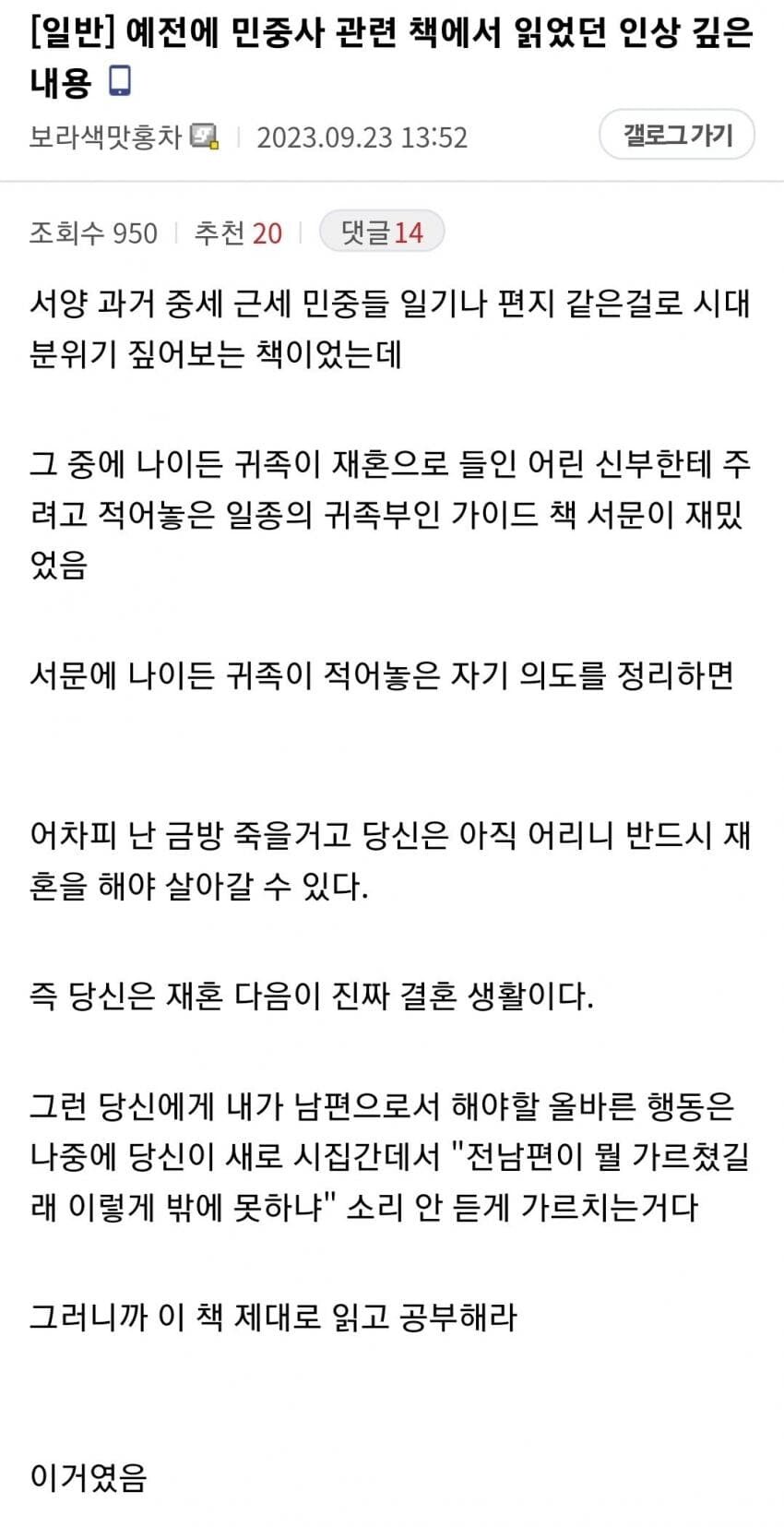 15살 아내를 들인 60 넘은 남편이 한 일.jpg | 인스티즈