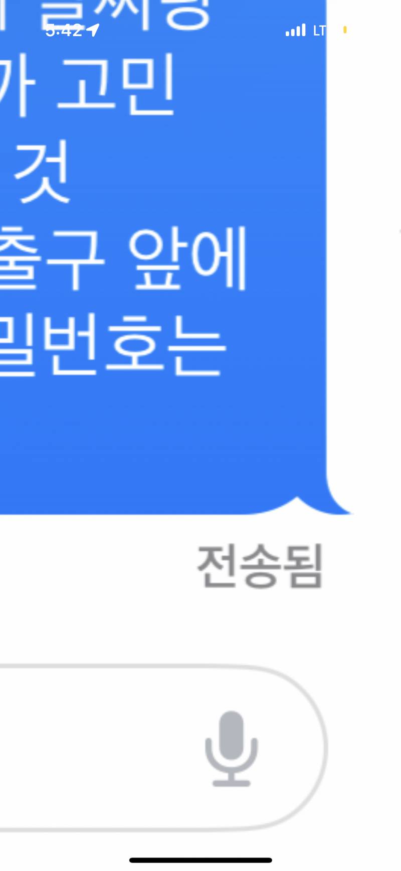 [잡담] 이렇게 뜨면 문자확인 안한거야? | 인스티즈