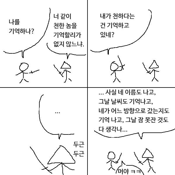 [잡담] 너 같이 천한 놈을 기억할리 없지 않느냐 | 인스티즈