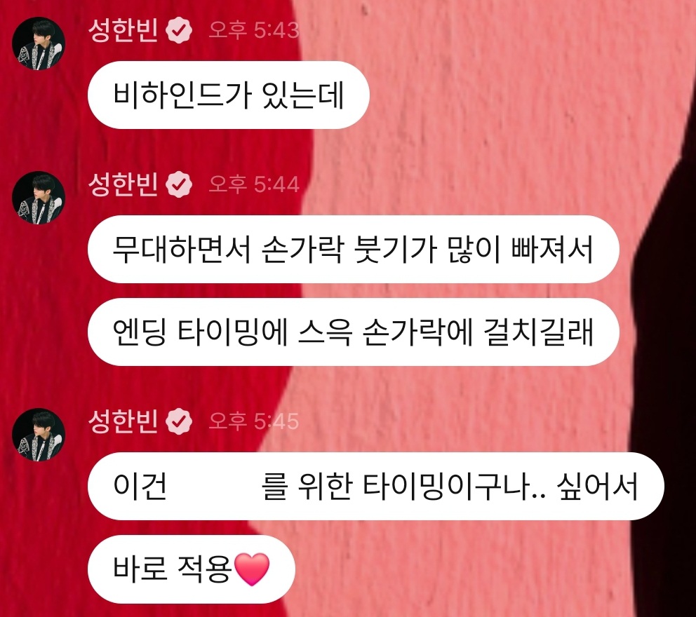 [잡담] 헐 성한빈 청혼 엔딩 비하인드 개천재아냐 | 인스티즈