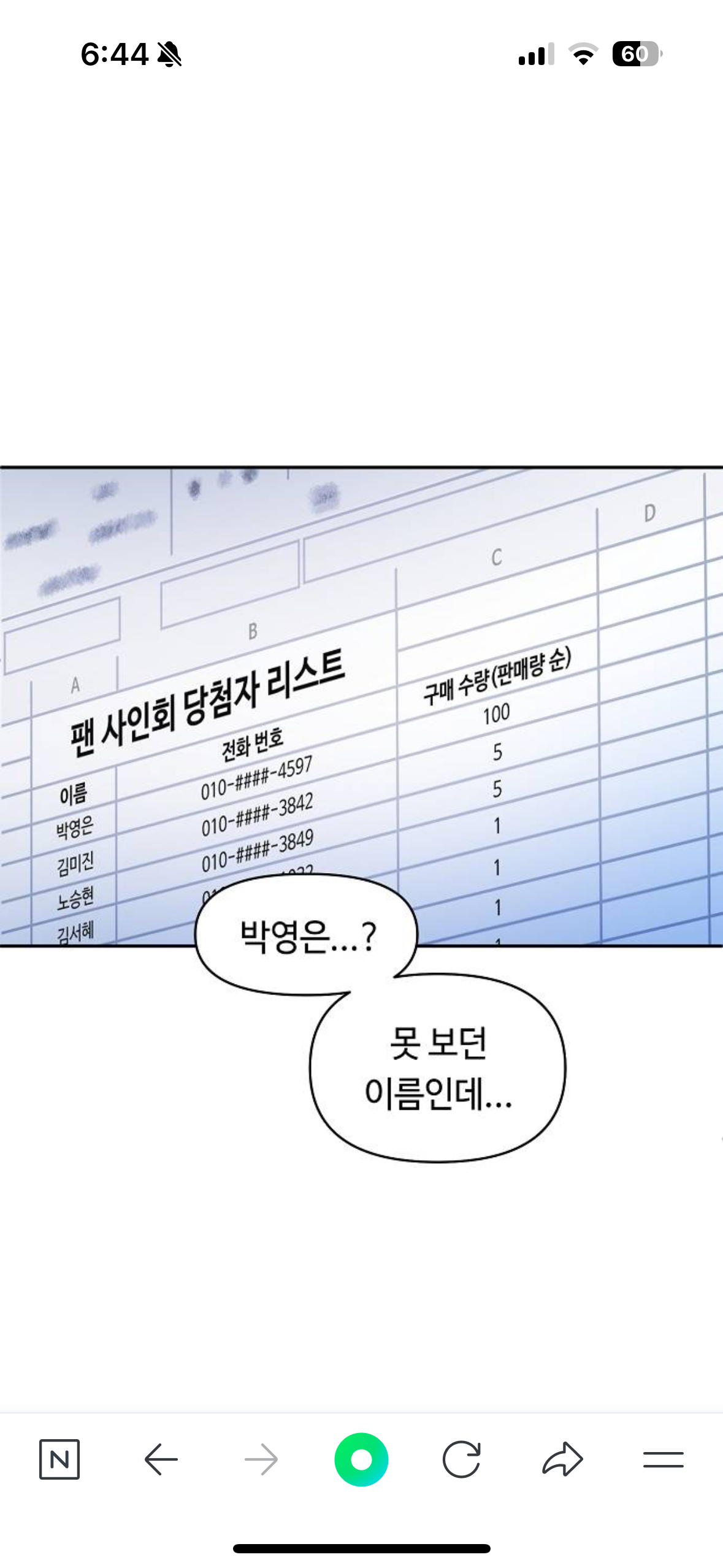 [잡담] 아니 팬싸컷 무슨일이야 | 인스티즈