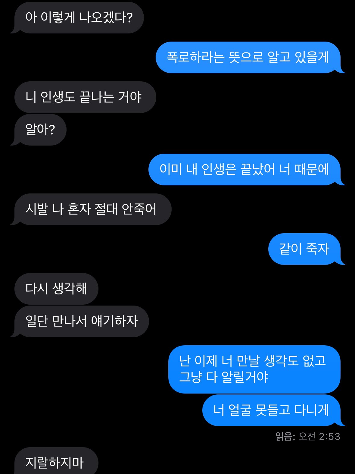 [마플] 남돌 폭로 계정 구라임 | 인스티즈