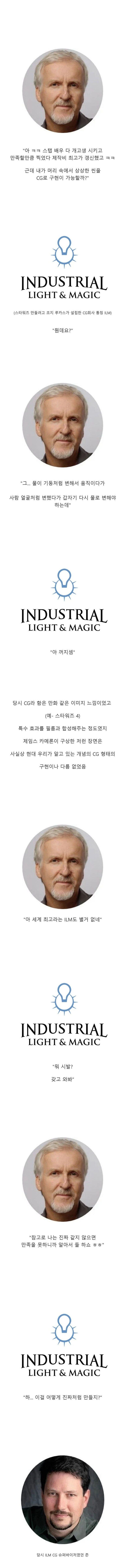 세계 영화 CG계를 뒤집었던 사건.jpg | 인스티즈