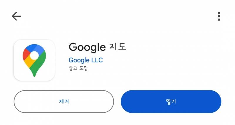 [잡담] 해외여행가는데 구글지도? 구글맵? | 인스티즈