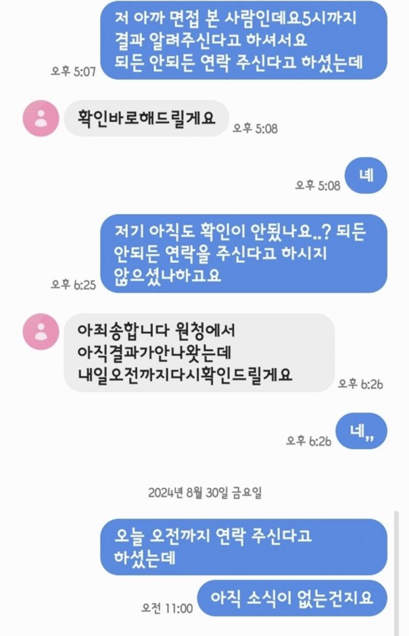 [잡담] 이거 오른쪽 말투 별로라고 생각해? | 인스티즈