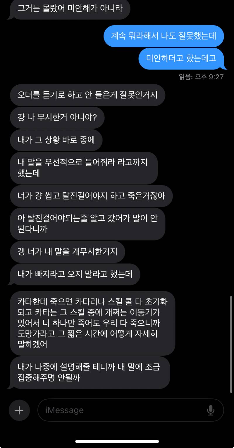 [잡담] 하 진짜 이거 내가 잘못했냐 | 인스티즈