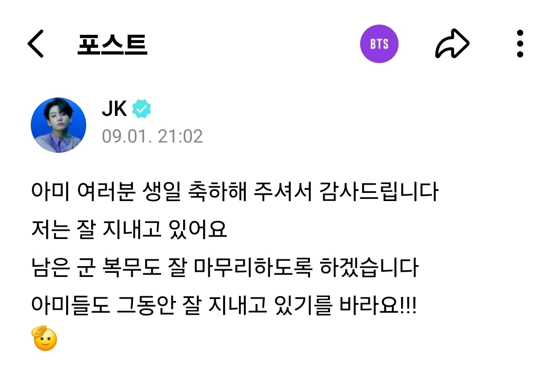 [잡담] 정국 띄어쓰기 맞춤법 진짜 잘 지킨다 | 인스티즈