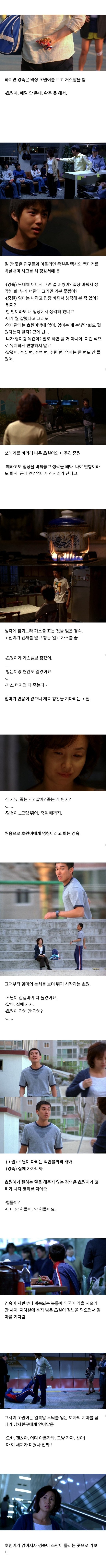 자폐인 부모들이 말아톤 보고 많이 운 이유 | 인스티즈