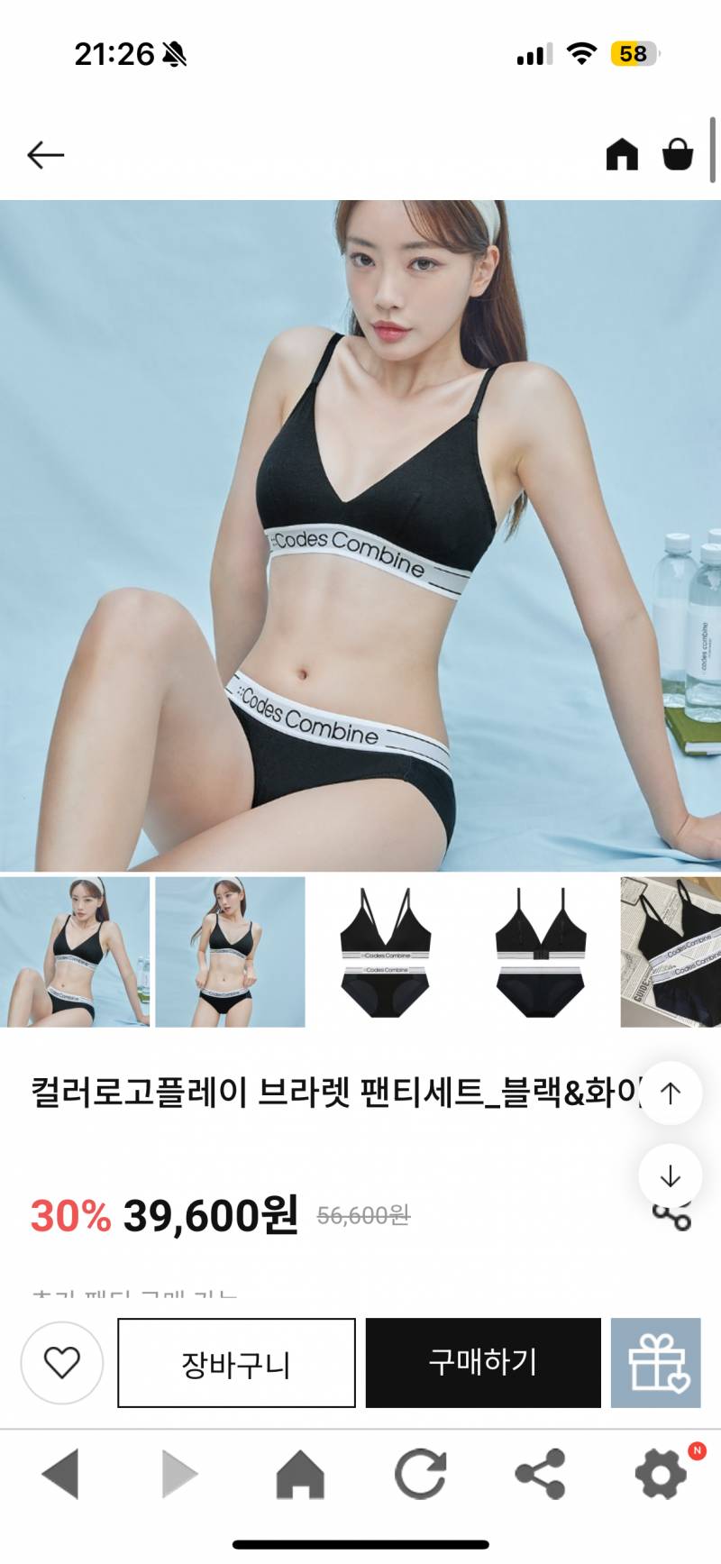 [연애중] 속옷 뭐가 더 이뻐? 곧 애인이랑 처음으로 여행가...!!! | 인스티즈