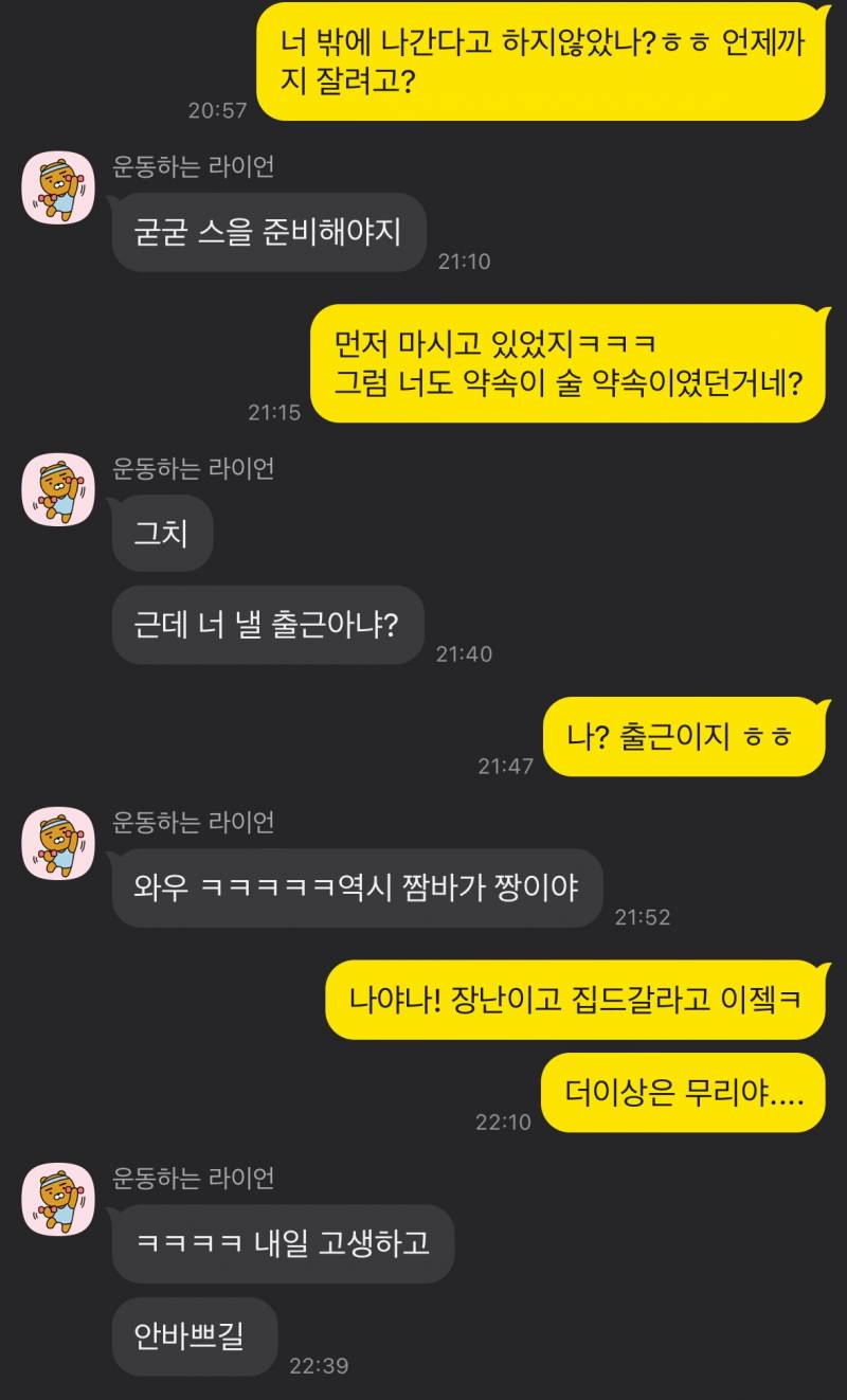 [짝] 나랑 카톡하기 싫어하는거 맞짘ㅋㅋ? | 인스티즈