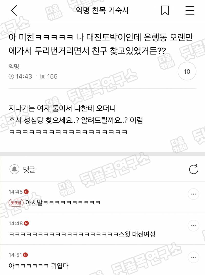 [잡담] 대전사람들 착하닼ㅋㅋㅋㅋㅋㅋㅋㅋㅋㅋ | 인스티즈