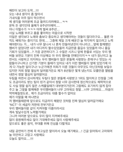 [정보/소식] [종합] "NCT 이름 지킬것"…해찬, '성범죄 피소' 태일 탈퇴 후 첫 심경(전문) | 인스티즈