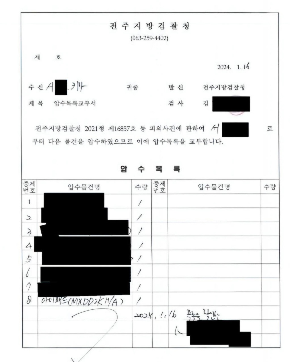 [정보/소식] 문재인 전 대통령 손자 태블릿 압수수색한 사실 발뺌하다가 증거 박제당한 검찰 | 인스티즈