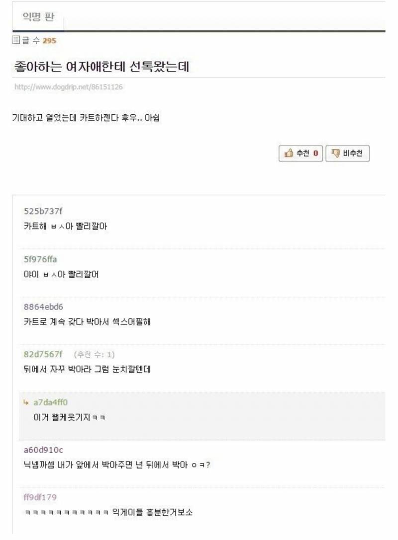 여자들이 보기엔 이거 뭐라고 생각해? | 인스티즈