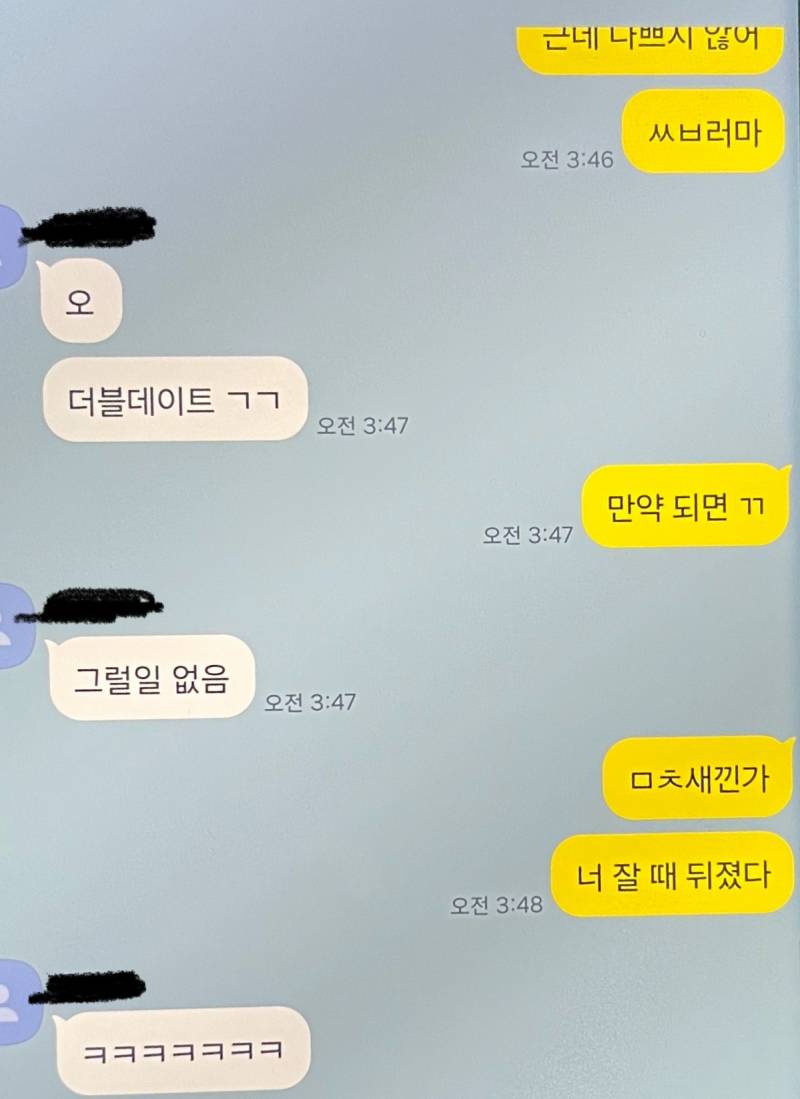 [잡담] 애인이랑 썸일때 애인이 친구랑 카톡한거 봤는데 재밌다 ㅋㅋㅋㅋ | 인스티즈