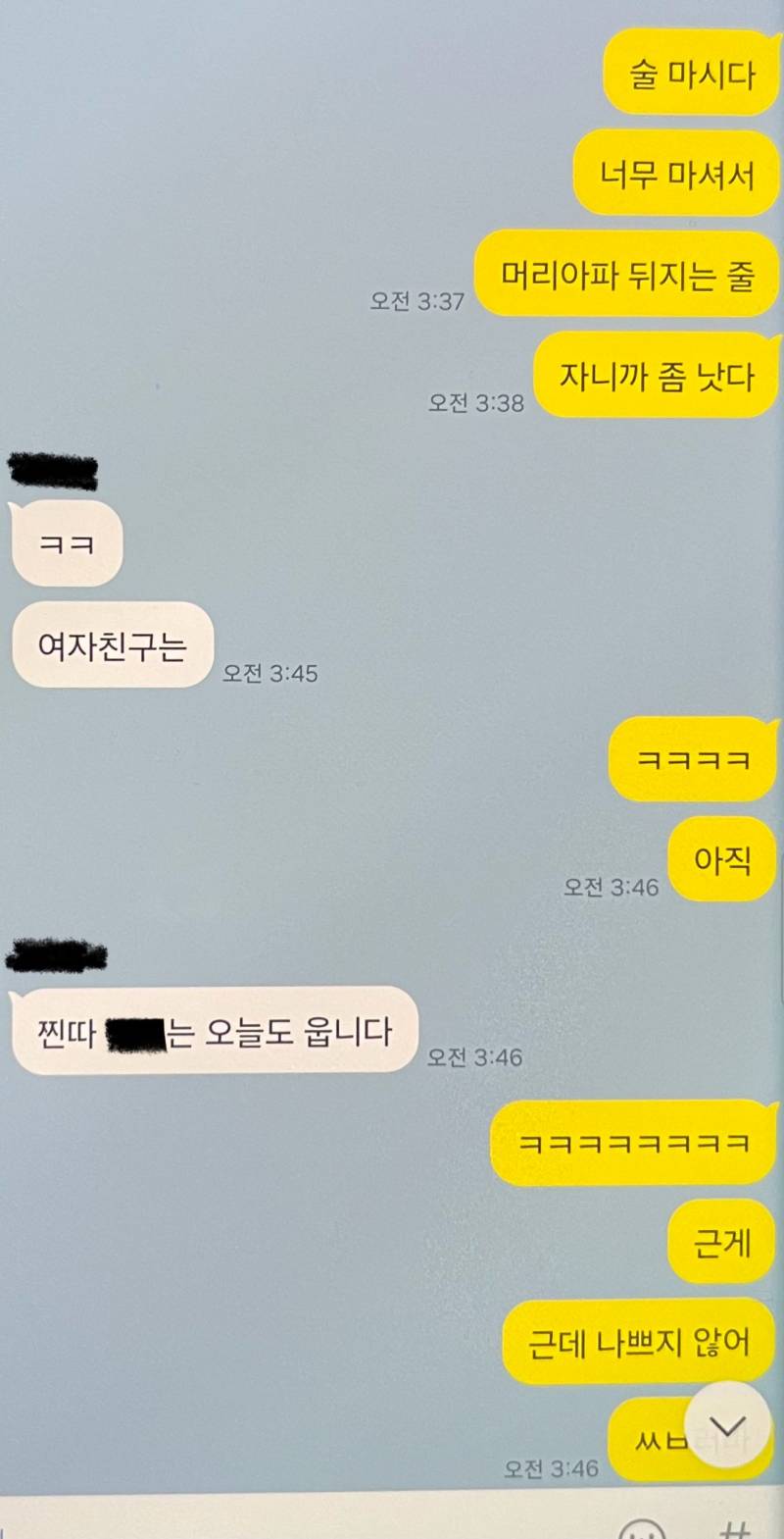 [잡담] 애인이랑 썸일때 애인이 친구랑 카톡한거 봤는데 재밌다 ㅋㅋㅋㅋ | 인스티즈