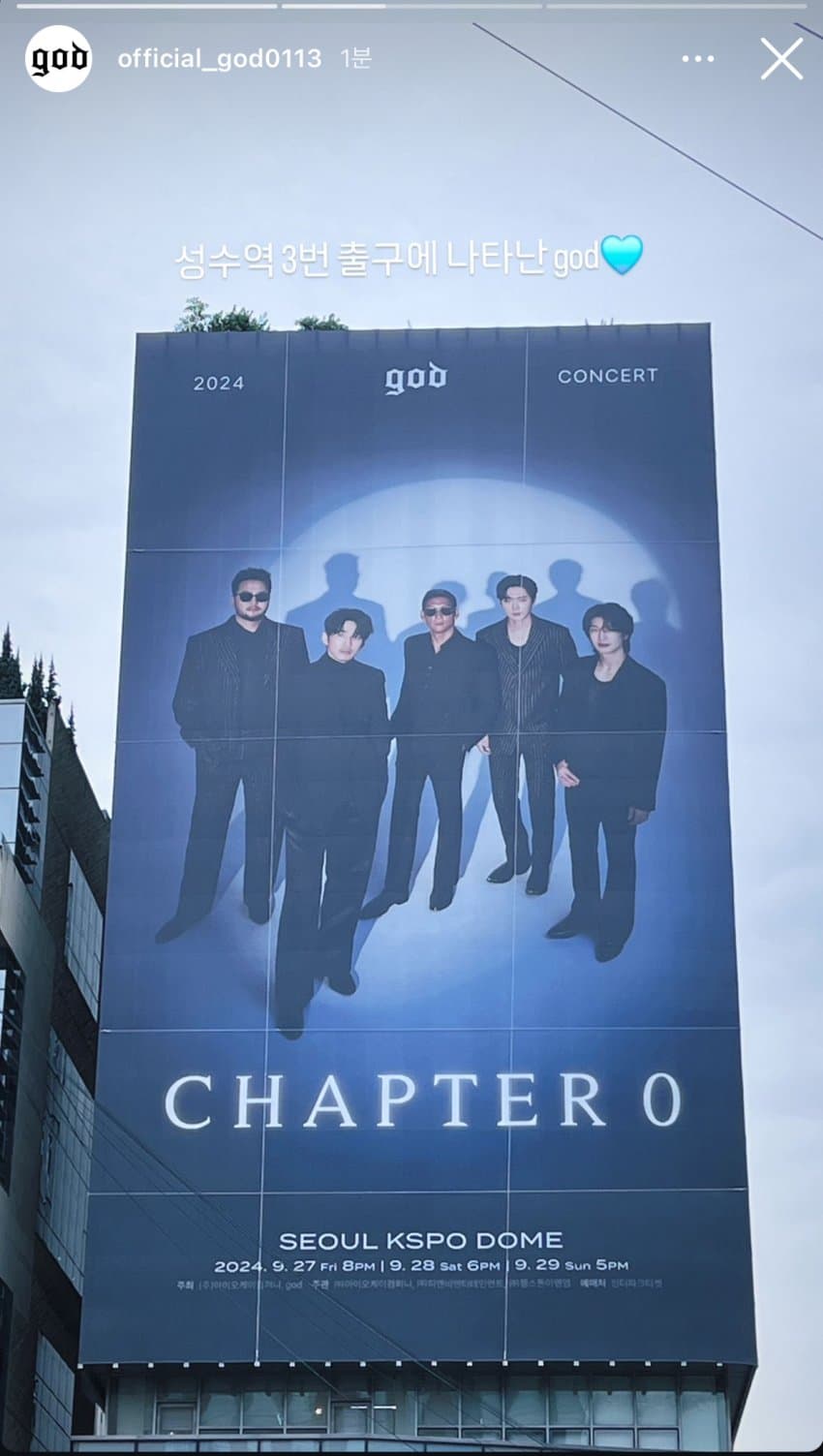 [정보/소식] 2024 god 단독 콘서트 'CHAPTER 0' 포스터 | 인스티즈