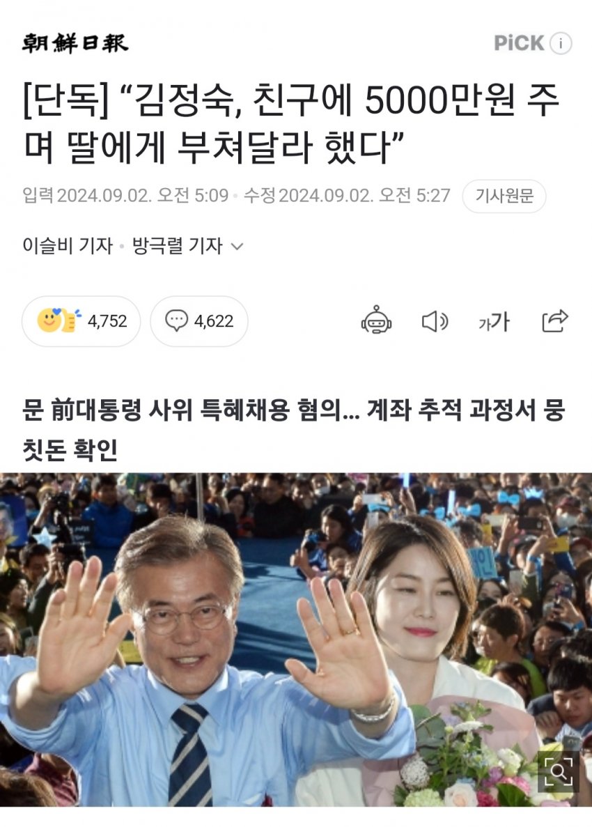 [잡담] 와 대박 문재인 망한듯???? | 인스티즈