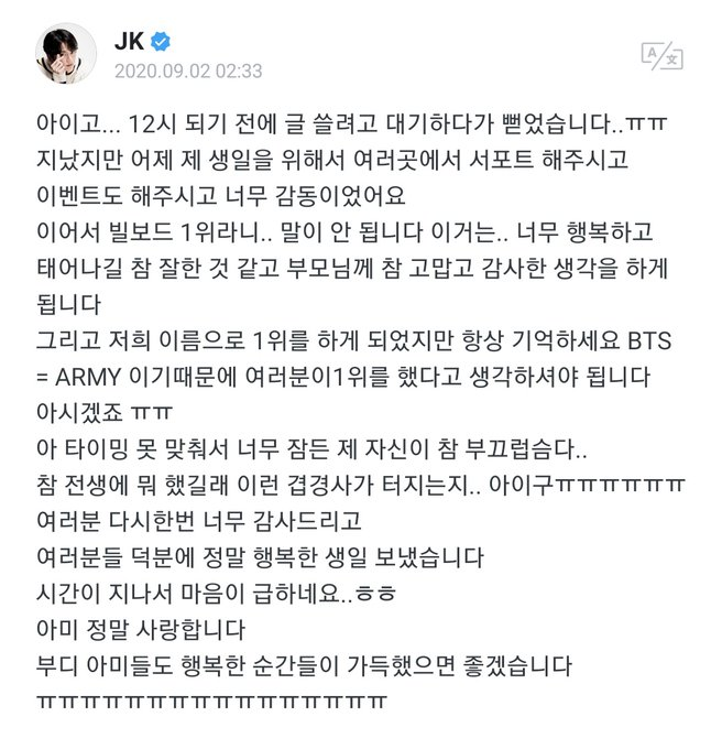 [잡담] 어제 정국이 생일시 1분뒤에 온거 보니까 이때 생각남 | 인스티즈