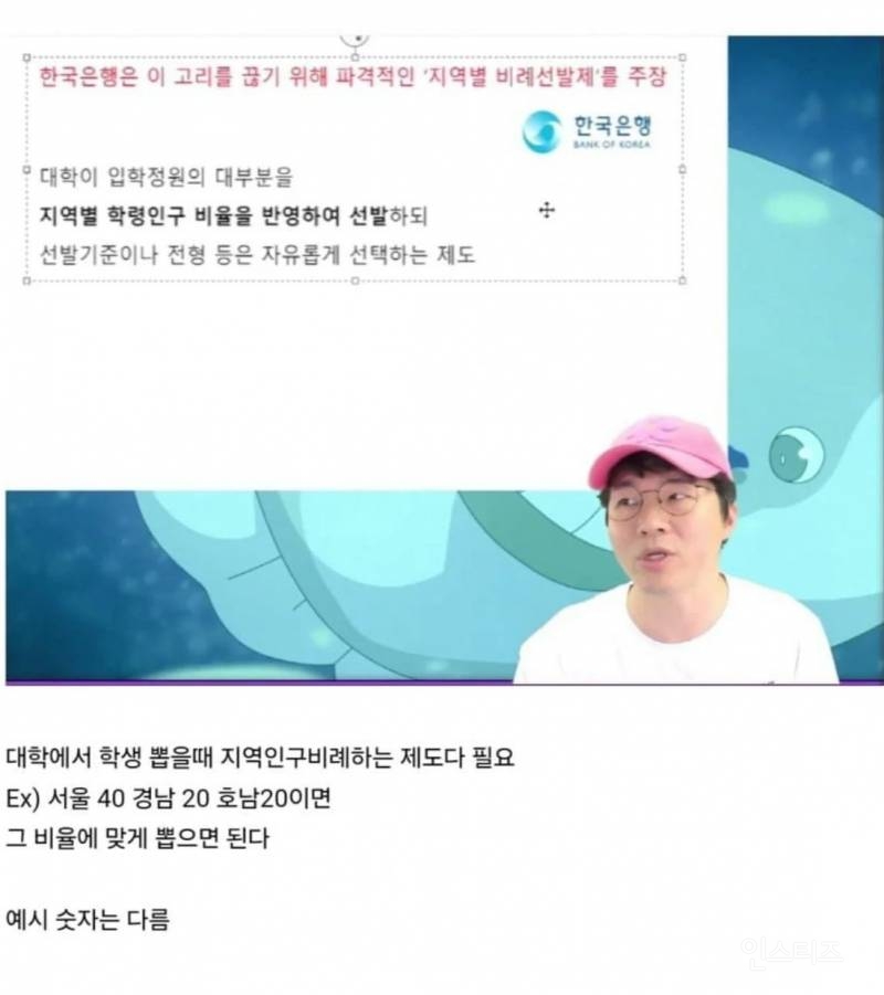 망해가는 대한민국에 대해 일갈하는 어제자 슈카 모음 | 인스티즈